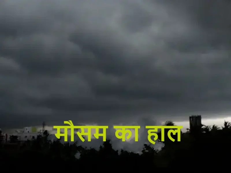 बारिश